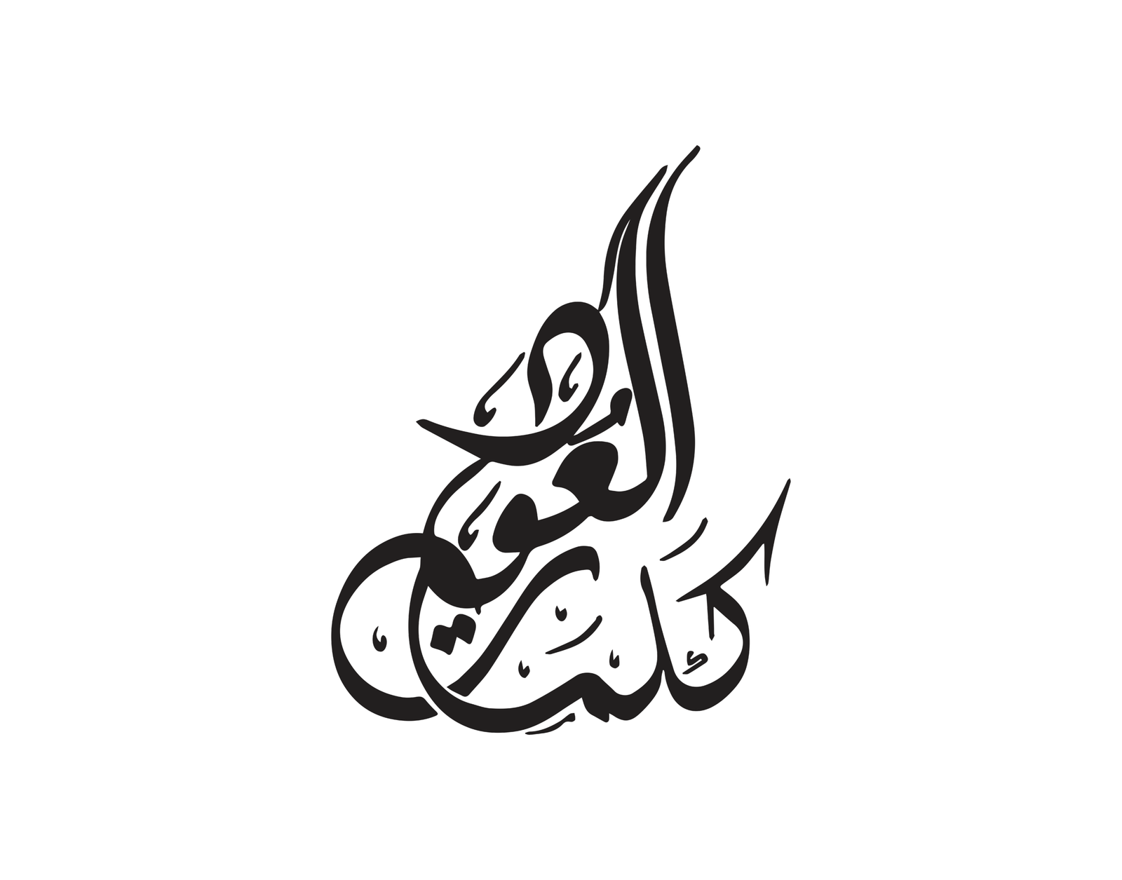 KalimatAloud.Logo